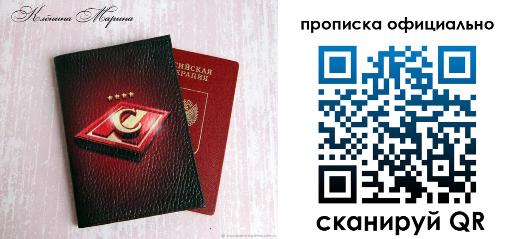 временная регистрация купить в Аркадаке
