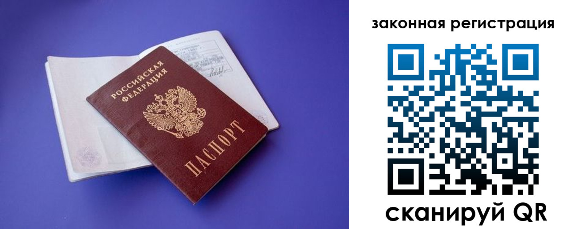 прописка штамп в Аркадаке