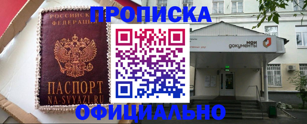 временная регистрация недорого в Аркадаке