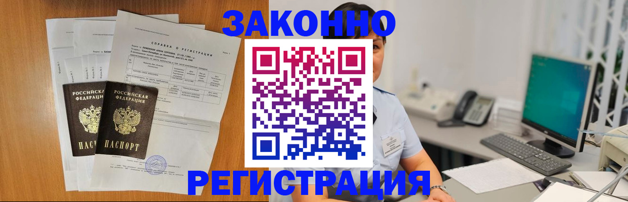 прописка поиск в Аркадаке