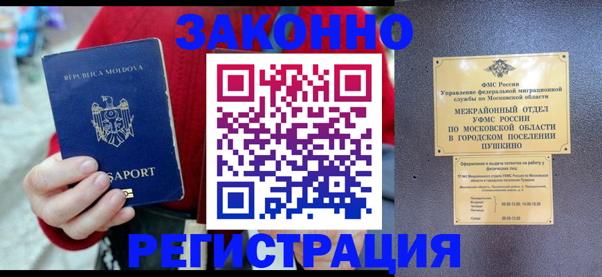 прописка ребенка в Аркадаке