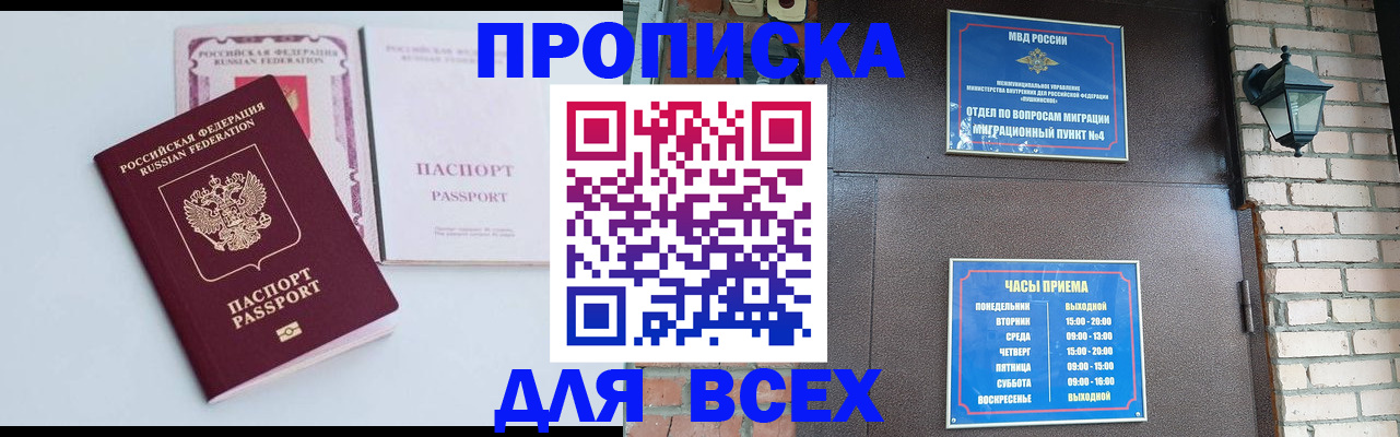 прописка для кредита в Аркадаке