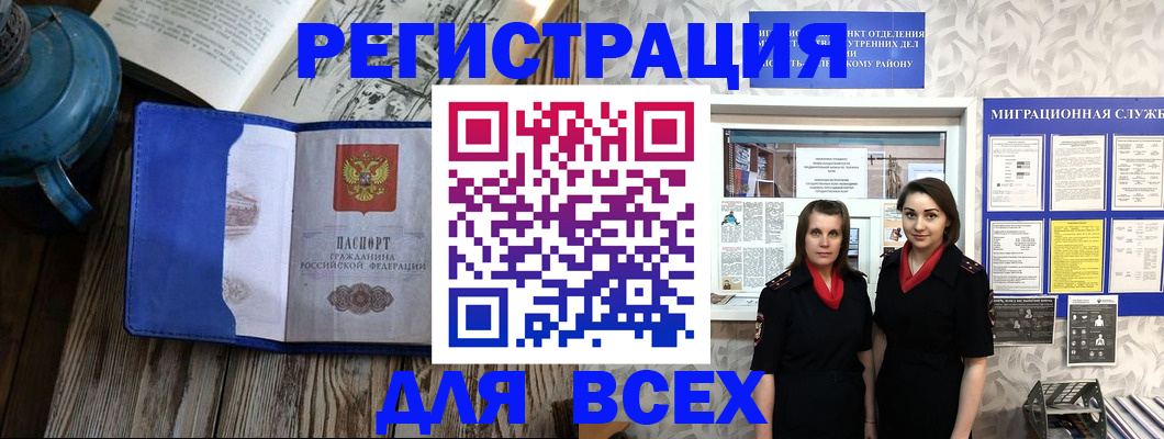 временная регистрация надежно в Аркадаке
