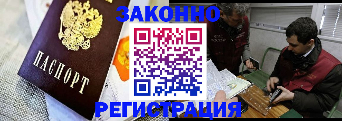 прописка в квартире в Аркадаке