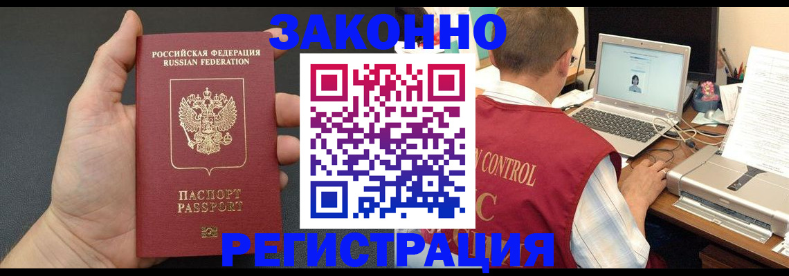 временная регистрация для школы в Аркадаке
